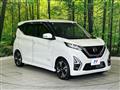 2022 Nissan DAYZ