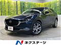 2020 Mazda Mazda Others