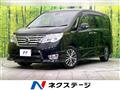 2016 Nissan Serena