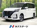 2022 Nissan Serena