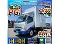 2015 Hino Dutro