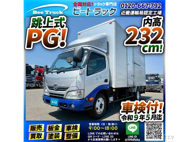 2015 Hino Dutro