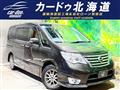 2015 Nissan Serena