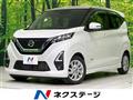 2021 Nissan DAYZ