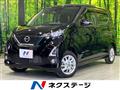 2020 Nissan DAYZ