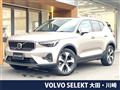 2023 Volvo XC40