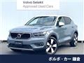 2020 Volvo XC40