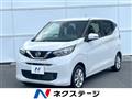 2023 Nissan DAYZ