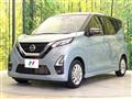 2023 Nissan DAYZ