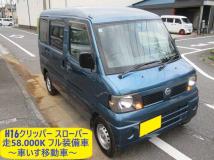 2007 Nissan Clipper Van
