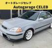 1997 Honda Civic