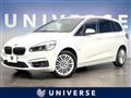2017 BMW 2 Series