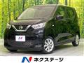 2020 Nissan DAYZ