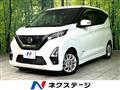 2022 Nissan DAYZ