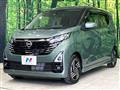 2023 Nissan DAYZ