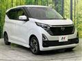 2025 Nissan DAYZ
