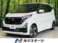 2025 Nissan DAYZ