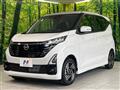 2025 Nissan DAYZ
