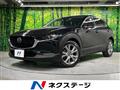 2020 Mazda Mazda Others