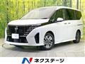 2025 Nissan Serena