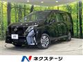 2023 Nissan Serena