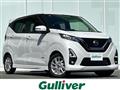 2023 Nissan DAYZ