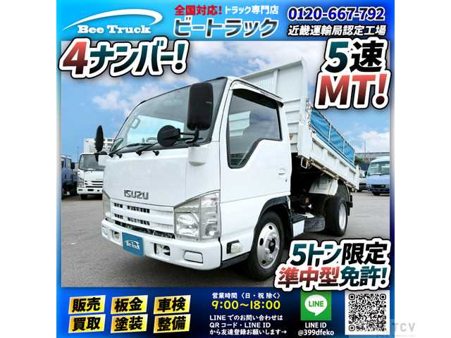 2013 Isuzu Isuzu Others