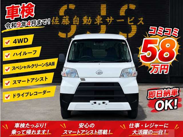 2019 Daihatsu Hijet Cargo