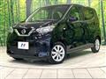 2020 Nissan DAYZ