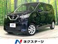 2020 Nissan DAYZ