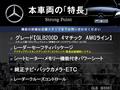 2021 Mercedes-Benz Mercedes-Benz Others