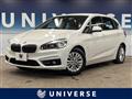 2017 BMW 2 Series