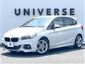 2017 BMW 2 Series