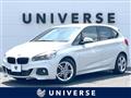2017 BMW 2 Series