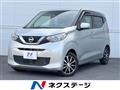 2021 Nissan DAYZ