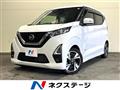 2023 Nissan DAYZ