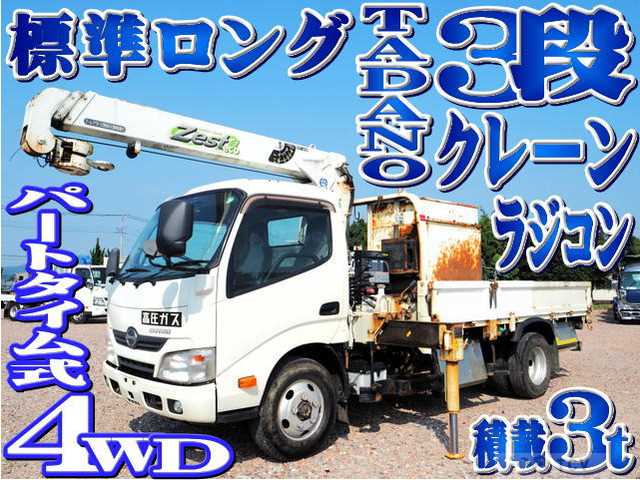 2015 Hino Dutro