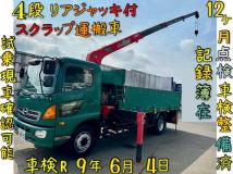 2013 Hino Hino Others