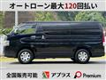 2023 Toyota Hiace Van