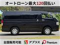 2023 Toyota Hiace Van