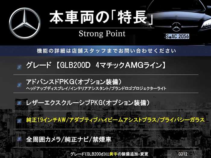 2022 Mercedes-Benz Mercedes-Benz Others