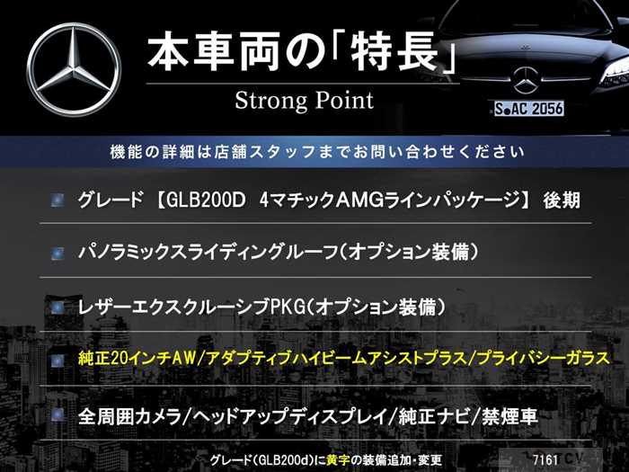 2023 Mercedes-Benz Mercedes-Benz Others