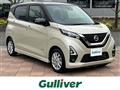 2023 Nissan DAYZ
