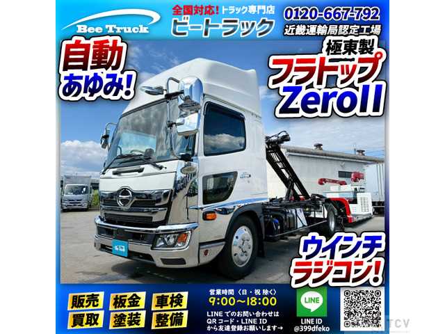 2023 Hino Hino Others