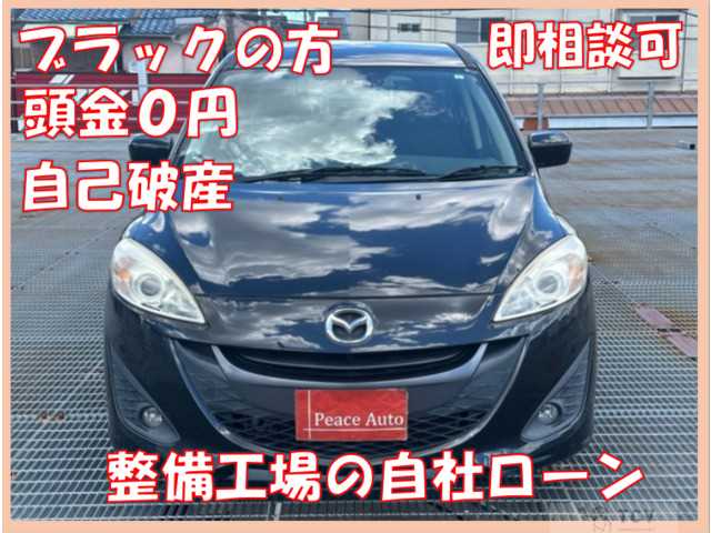2013 Mazda Premacy