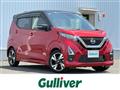 2021 Nissan DAYZ