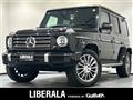 2020 Mercedes-Benz G-Class