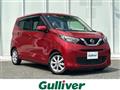 2021 Nissan DAYZ