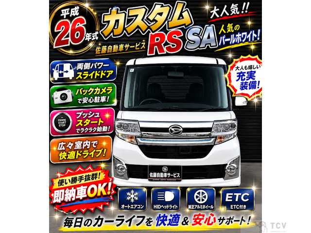 2014 Daihatsu Tanto Custom