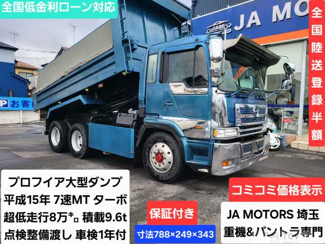 2003 Hino Hino Others